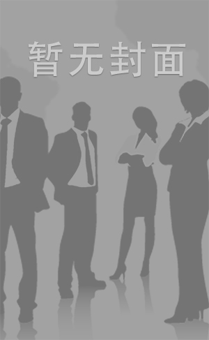 航空空姐与公司高层性爱视频.